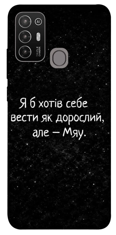 Чохол на ZTE Blade A52 Мяу фото 1 з 1