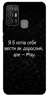 Чохол на ZTE Blade A52 Мяу фото 1 з 1