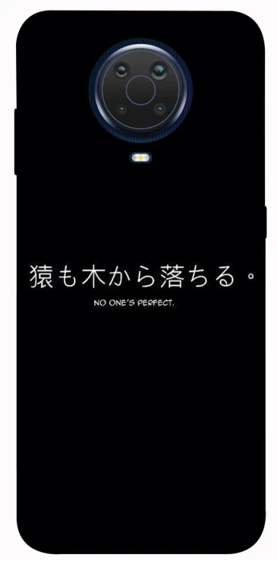 Чохол на Nokia G20 / G10 / 6.3 Japanese Perfect фото 1 з 1