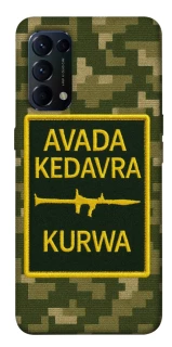 Чохол на Oppo Reno 5 4G Avada Kedavra фото 1 з 1