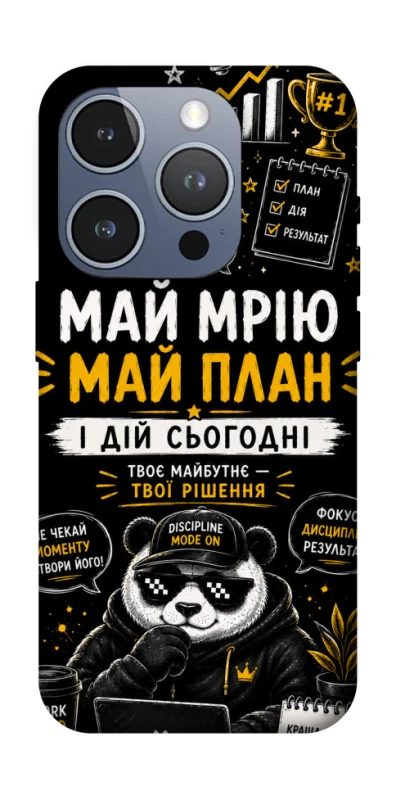 Чохол на Apple iPhone 16 Pro Май План фото 1 з 1