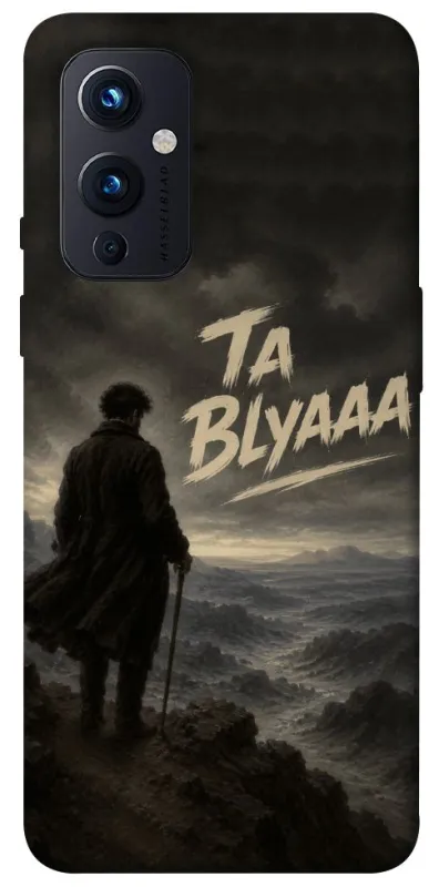 Чехол на OnePlus 9 Ta Blyaaa фото 1 из 1