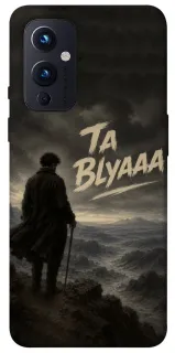 Чехол на OnePlus 9 Ta Blyaaa фото 1 из 1