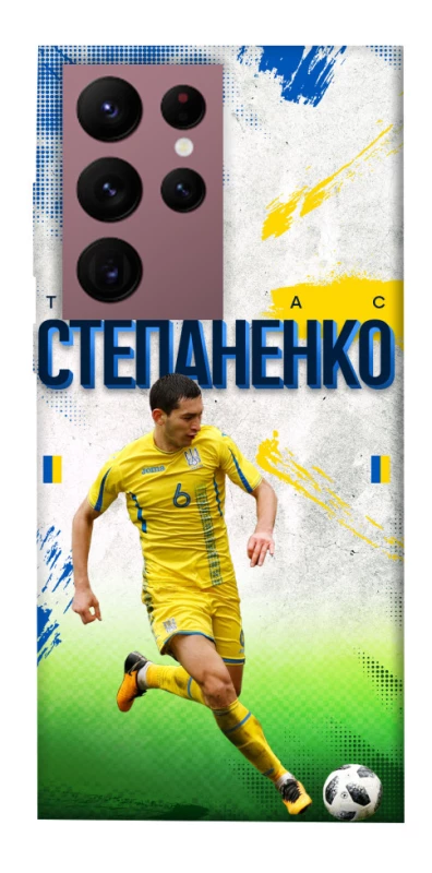Чехол на Samsung Galaxy S22 Ultra Степаненко №6 фото 1 из 1
