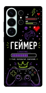 Чехол на Samsung Galaxy S26 Ultra Геймер фото 1 из 1