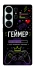 Чохол на Samsung Galaxy S26 Ultra Геймер фото 1 з 1