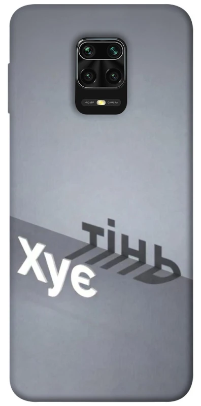 Чохол на Xiaomi Redmi Note 9s / Note 9 Pro / Note 9 Pro Max Тінь фото 1 з 1