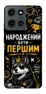 Чехол на Motorola Moto G Power (2025) Народжений бути Першим фото 1 из 1