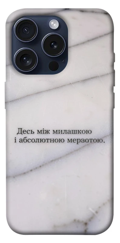 Чохол на Apple iPhone 15 Pro (6.1") Милашка фото 1 з 1