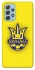 Чохол на Samsung Galaxy A52 4G / A52 5G UA-Football ver.7 фото 1 з 1