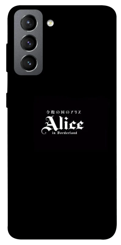 Чохол на Samsung Galaxy S21 FE Alice in Borderland ver.7 фото 1 з 1
