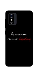 Чохол на ZTE Blade L9 По барабану фото 1 з 1