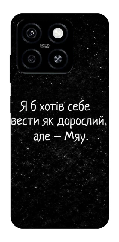 Чохол на ZTE Blade A55 4G Мяу фото 1 з 1