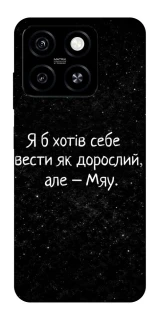 Чохол на ZTE Blade A55 4G Мяу фото 1 з 1