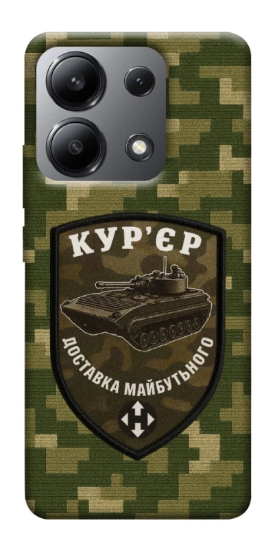 Чохол на Xiaomi Redmi Note 13 4G Кур'єр фото 1 з 1