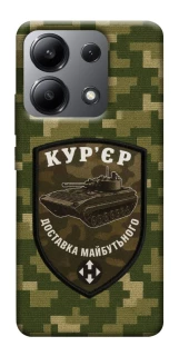 Чехол на Xiaomi Redmi Note 13 4G Курьер фото 1 из 1