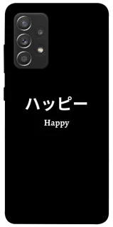 Чохол на Samsung Galaxy A52 4G / A52 5G Japanese Happy фото 1 з 1