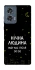 Чехол на Motorola Edge 50 Нічна людина фото 1 из 1