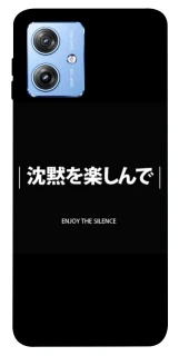 Чехол на Motorola Moto G84 Japanese Silence фото 1 из 1