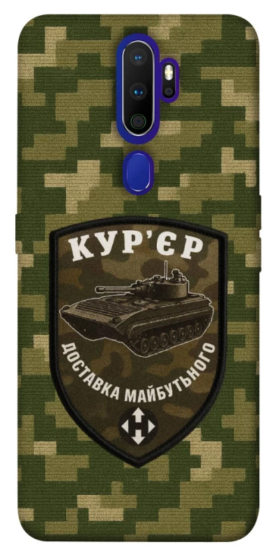 Чохол на Oppo A5 (2020) / Oppo A9 (2020) Кур'єр фото 1 з 1