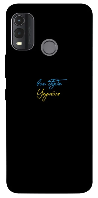 Чохол на Nokia G11 Plus Все буде Україна фото 1 з 1
