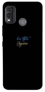 Чохол на Nokia G11 Plus Все буде Україна фото 1 з 1