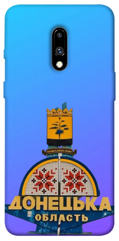 Чехол на OnePlus 7 Донбасс фото 1 из 1
