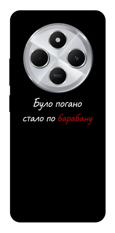 Чохол на Xiaomi Redmi 14C / Poco C75 По барабану фото 1 з 1