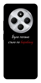 Чохол на Xiaomi Redmi 14C / Poco C75 По барабану фото 1 з 1