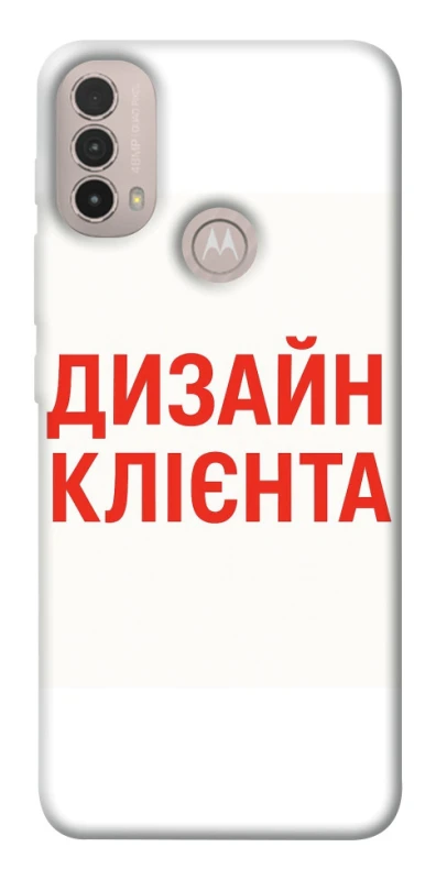 Чохол на Motorola Moto E40 Дизайн Клієнта фото 1 з 1