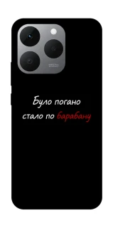 Чохол на Realme 15T По барабану фото 1 з 1