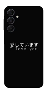Чехол на Samsung Galaxy A16 4G/5G Japanese I Love You фото 1 из 1
