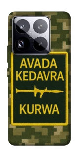 Чохол на Xiaomi 15 Pro Avada Kedavra фото 1 з 1