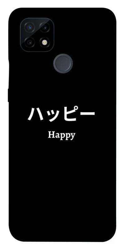 Чехол на Realme C21 Japanese Happy фото 1 из 1