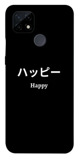 Чехол на Realme C21 Japanese Happy фото 1 из 1
