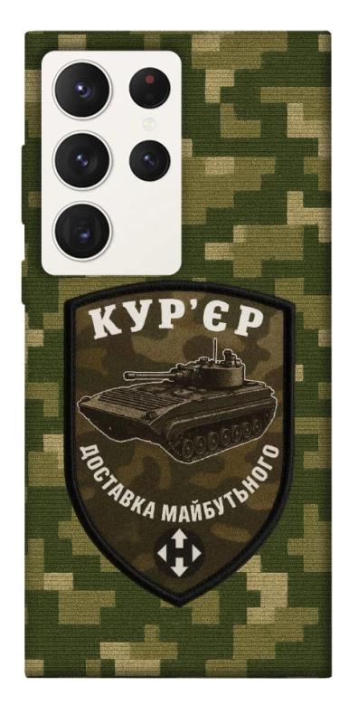 Чохол на Samsung Galaxy S23 Ultra Кур'єр фото 1 з 1