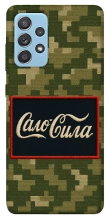 Чехол на Samsung Galaxy A52 4G / A52 5G Сало Сила фото 1 из 1