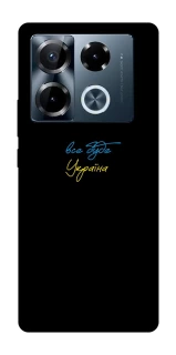 Чехол на Infinix Note 40 Pro 4G Все будет Украина фото 1 из 1