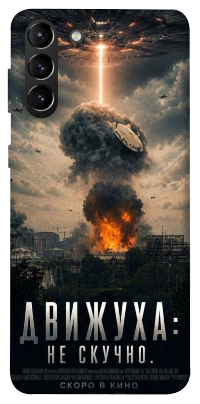 Чохол на Samsung Galaxy S21+ Moscow never sleeps фото 1 з 1