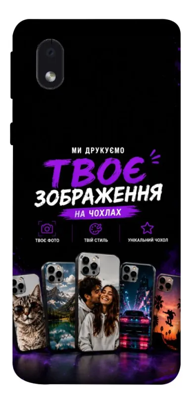 Чохол на Samsung Galaxy M01 Core / A01 Core Дизайн Клієнта фото 1 з 1