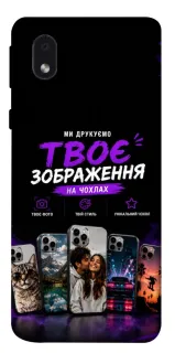 Чохол на Samsung Galaxy M01 Core / A01 Core Дизайн Клієнта фото 1 з 1