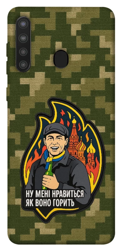 Чохол на Samsung Galaxy A21 Ну мені нравиться як воно горить фото 1 з 1