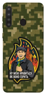 Чохол на Samsung Galaxy A21 Ну мені нравиться як воно горить фото 1 з 1