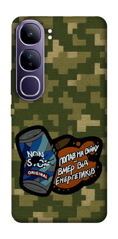 Чохол на Vivo Y300 Non stop v2 фото 1 з 1