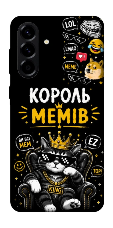 Чехол на Samsung Galaxy A56 5G Король мемів фото 1 из 1