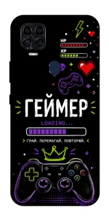 Чохол на ZTE Blade v2020 Геймер фото 1 з 1