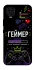 Чехол на ZTE Blade v2020 Геймер фото 1 из 1