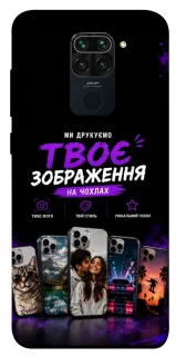 Чохол на Xiaomi Redmi Note 9 / Redmi 10X Дизайн Клієнта фото 1 з 1
