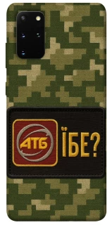 Чохол на Samsung Galaxy S20+ Абб фото 1 з 1