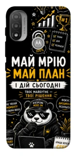 Чохол на Motorola Moto E20 Май План фото 1 з 1